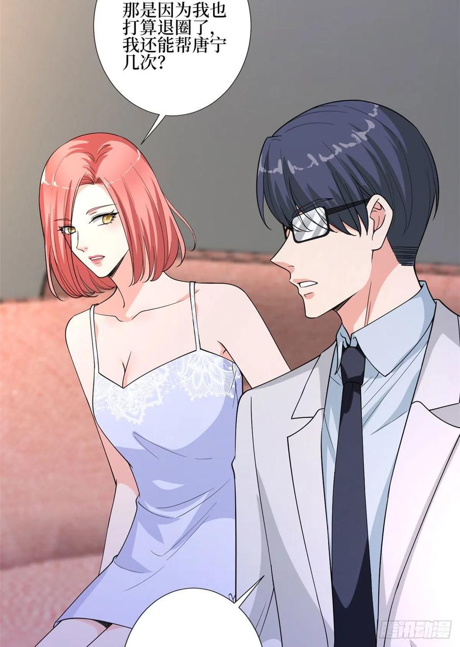 第165话 反常的方煜17