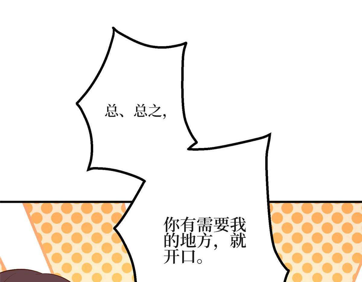 第278话 将计就计49