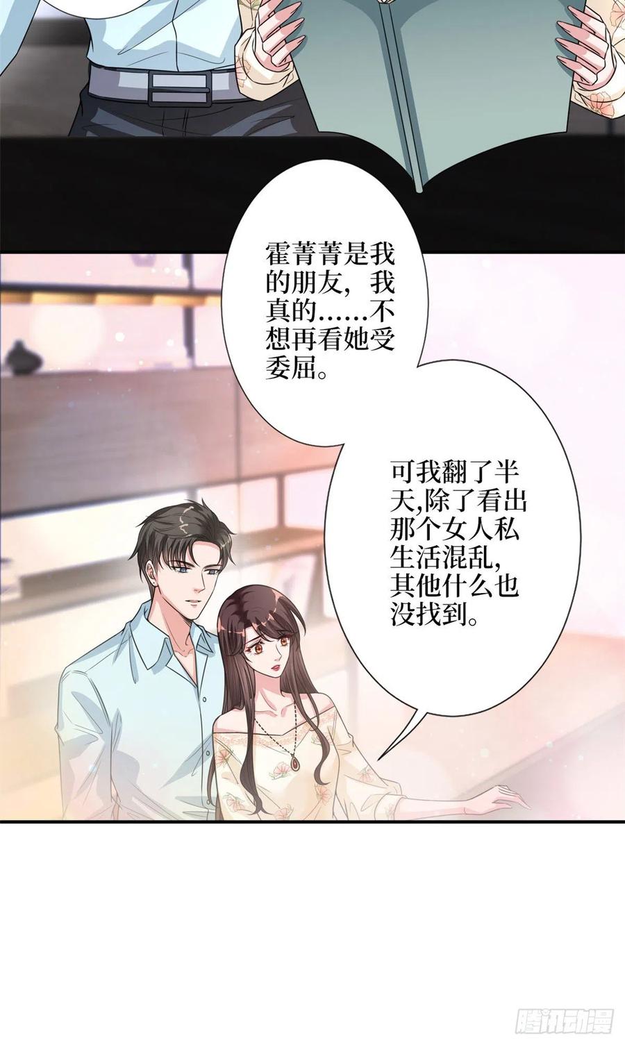 第154话 霍菁菁手撕粉丝13