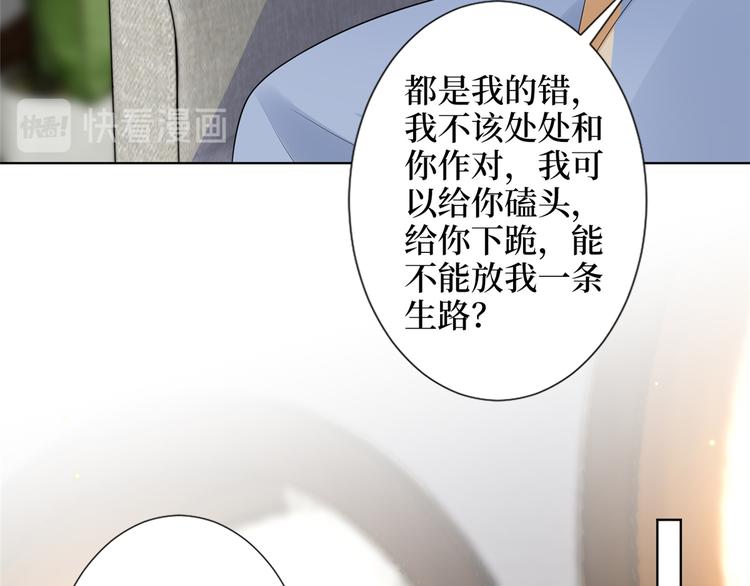 第四十九话 墨总的惊喜18