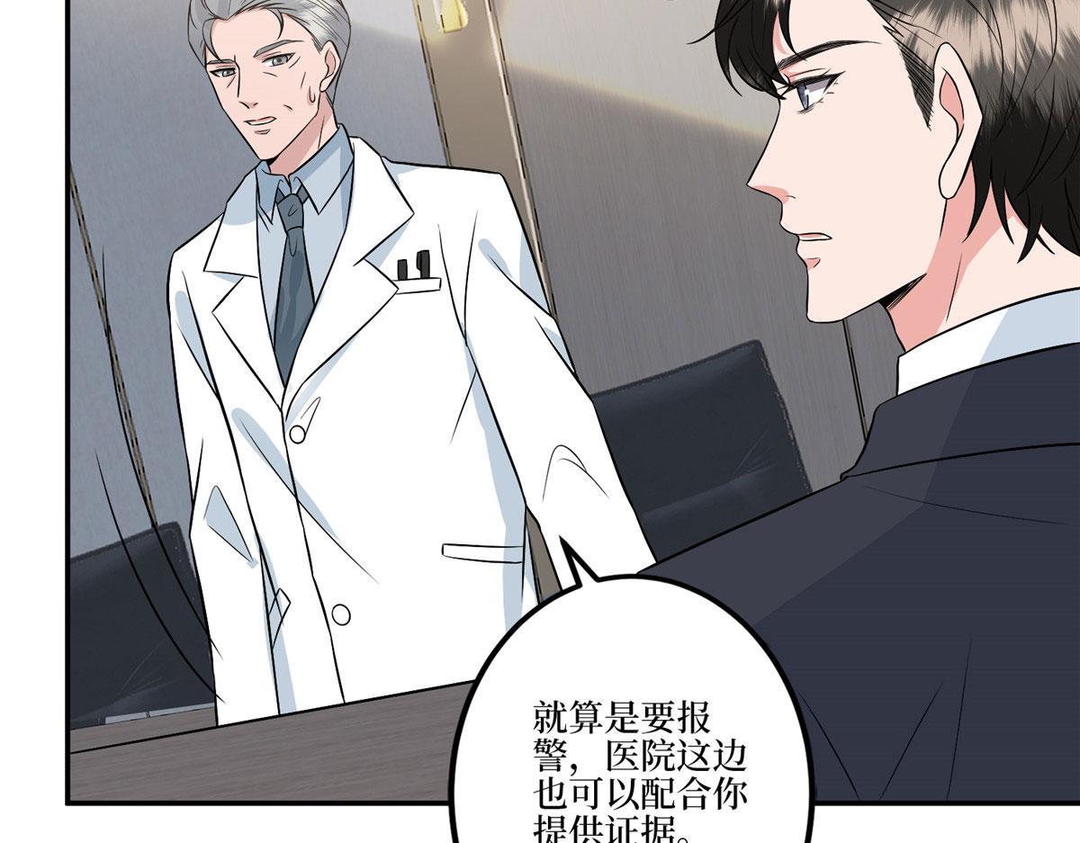 第282话 惩罚10