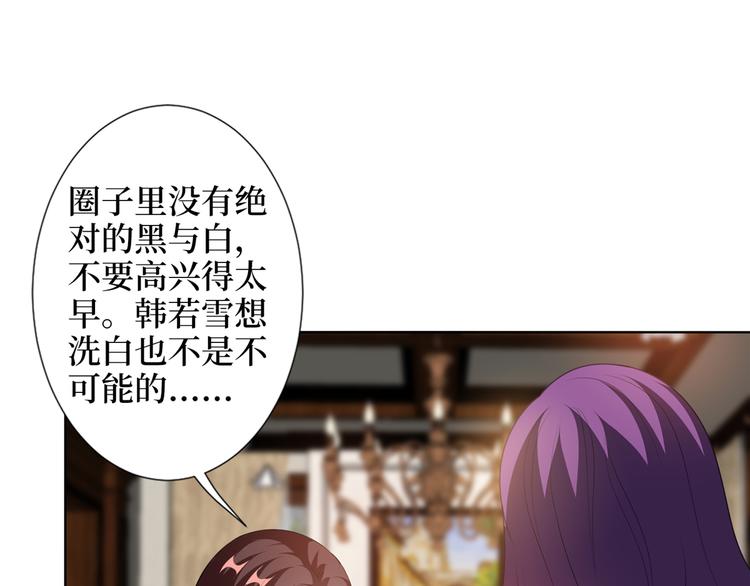 第四十八话 墨霆的手段94