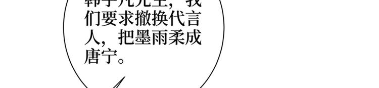 第十四话 换代言人65