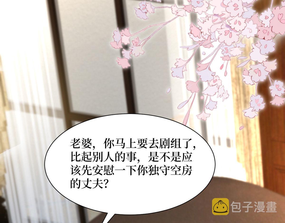 第250话 他只要你75