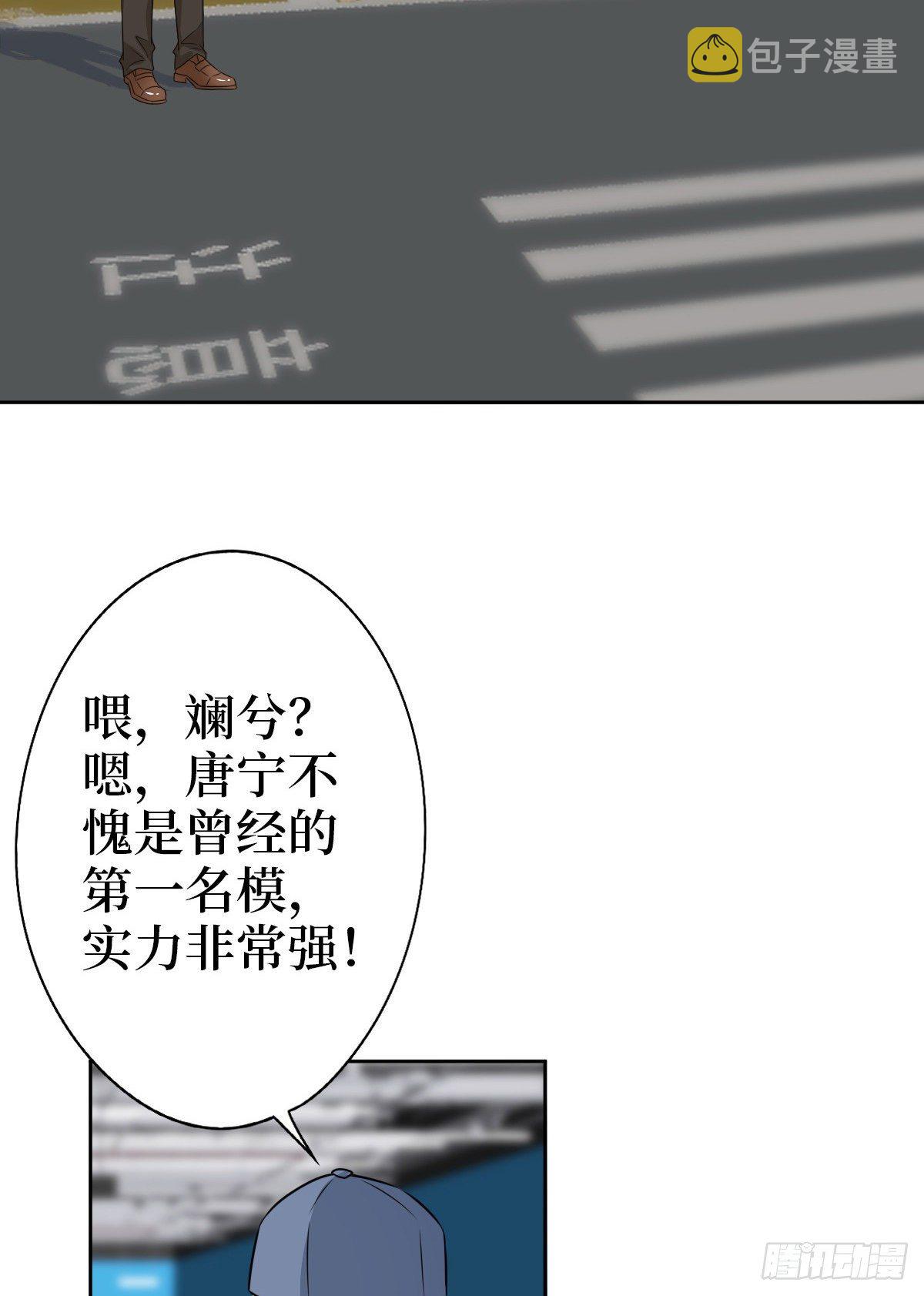 第七十六话 “小唐宁”蓝羽39
