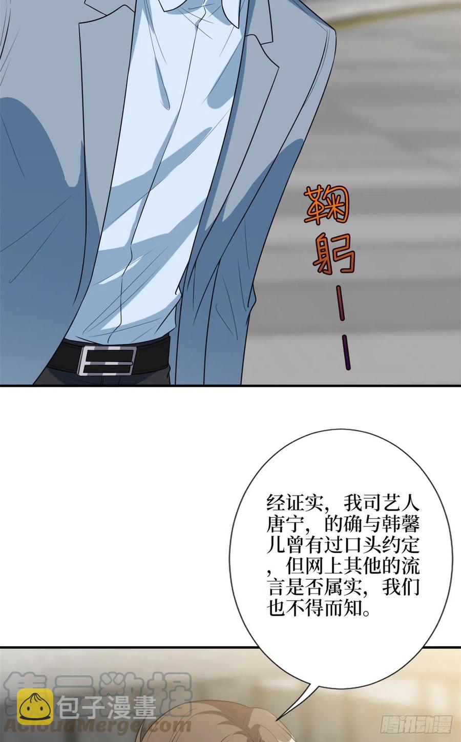 第138话 封杀唐宁36