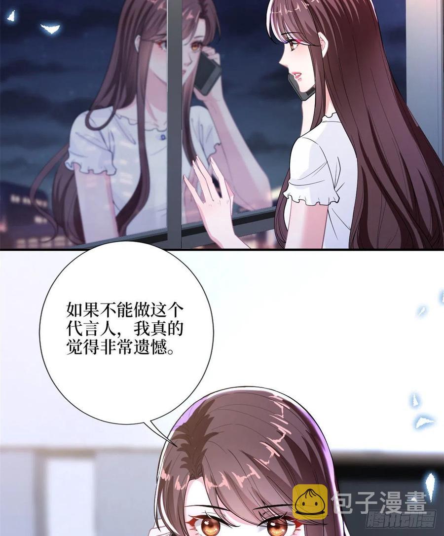 第148话 代言人到底是谁？19