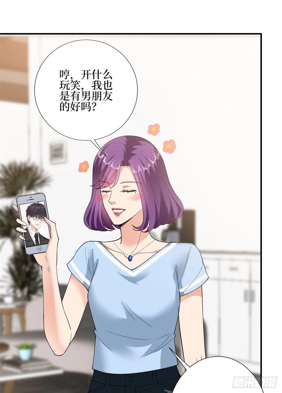 第167话 恃宠而骄26