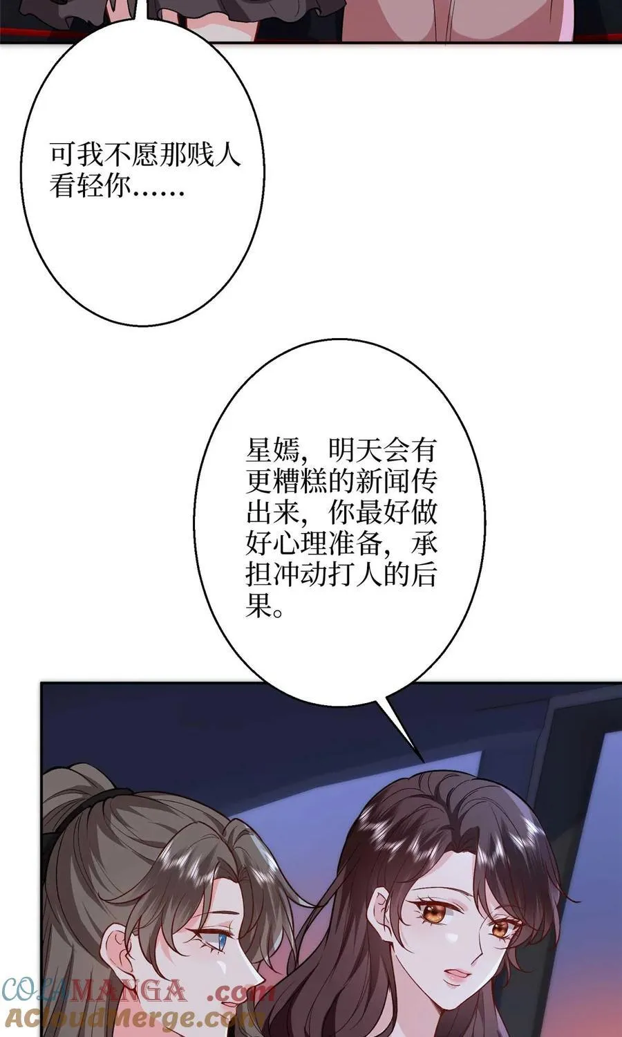 378 “温柔”的唐宁21