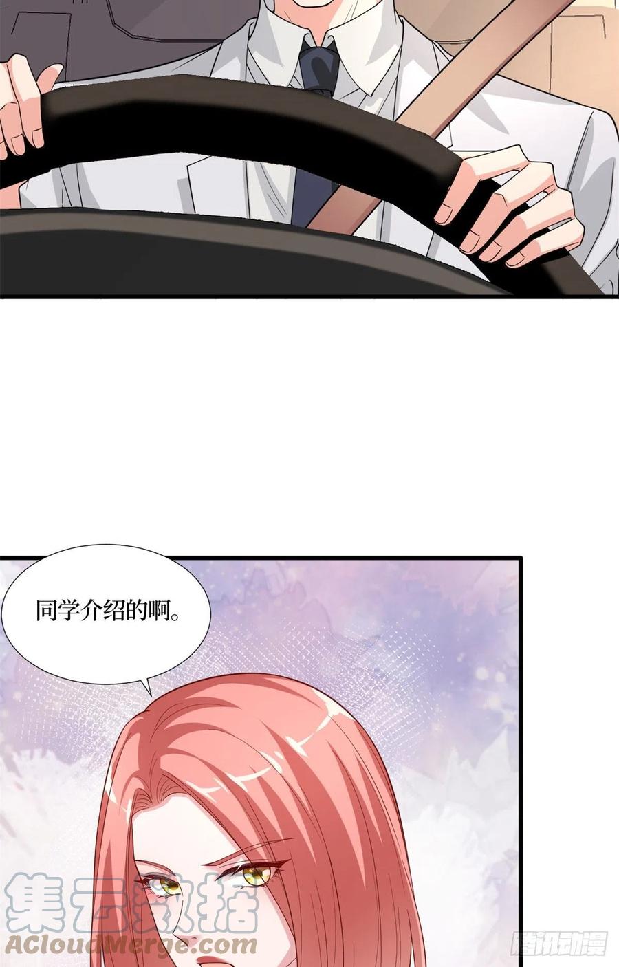 第173话 骗婚GAY21