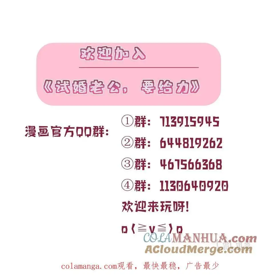357 恶婆婆被舆论反噬40