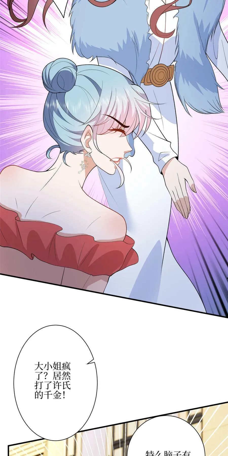 316 唐萱惹众怒17