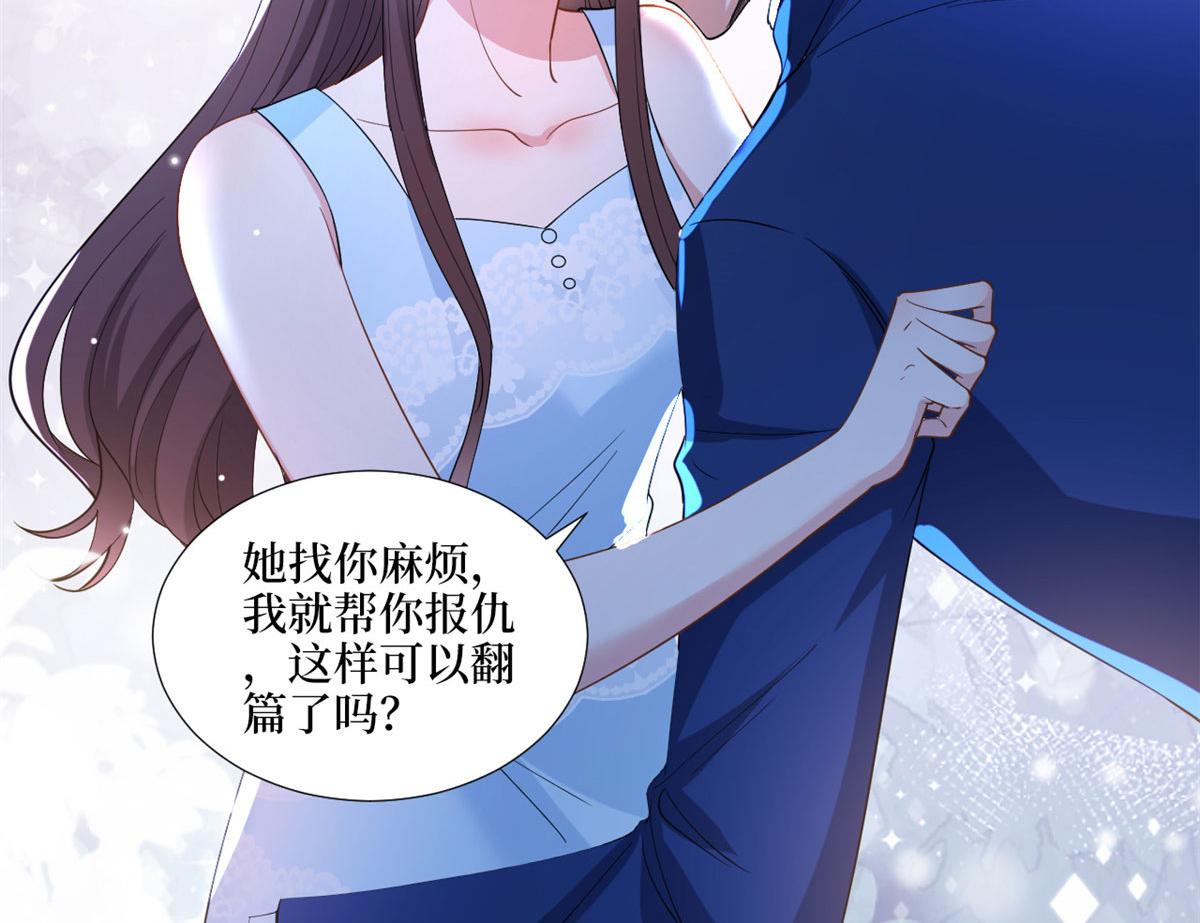 第192话 害羞的新婚夜13