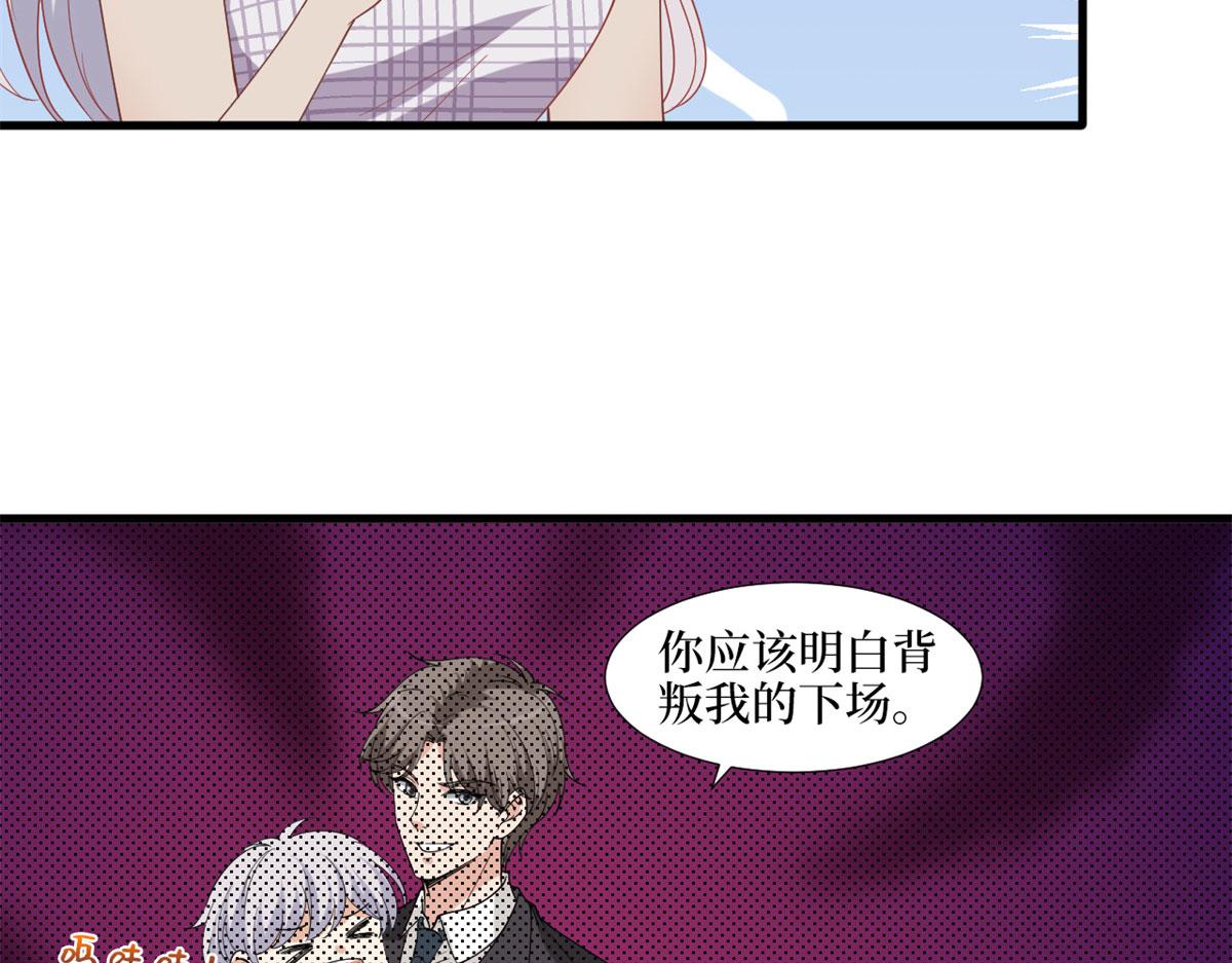 第198话 背叛的下场87