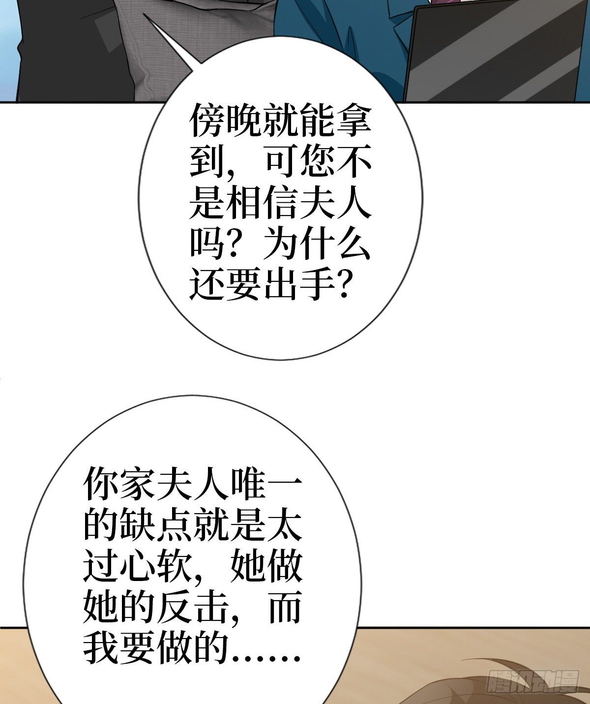 第七十九话 恐吓or陷害？28