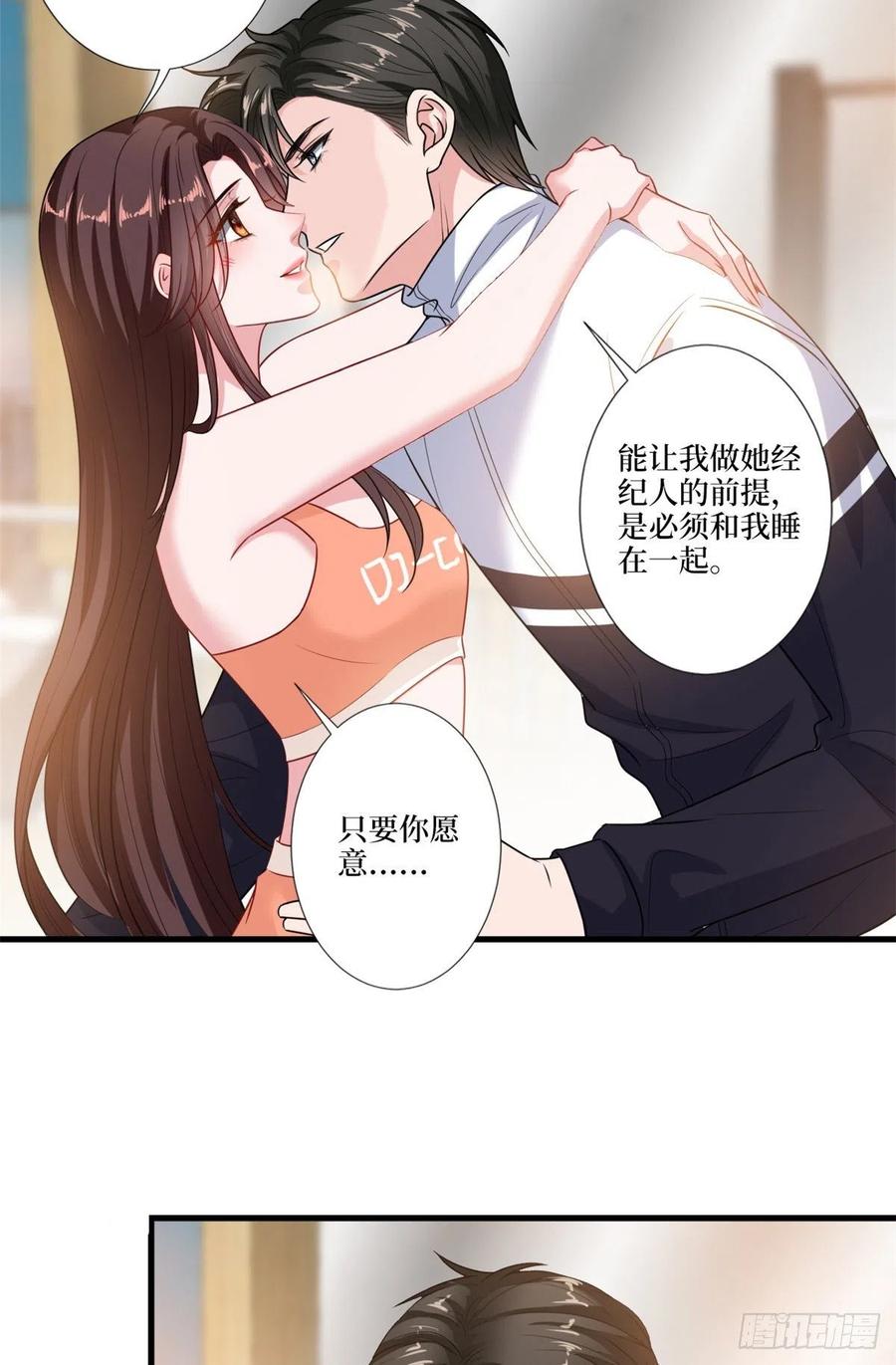 第161话 CP粉的快乐！11