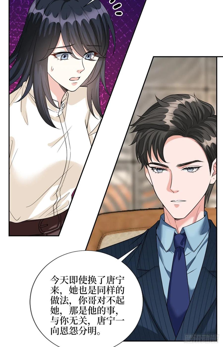 第135话 当场抓包17