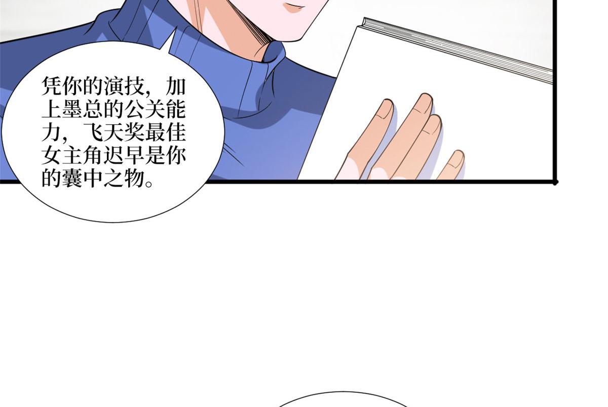 第219话 业界毒瘤51