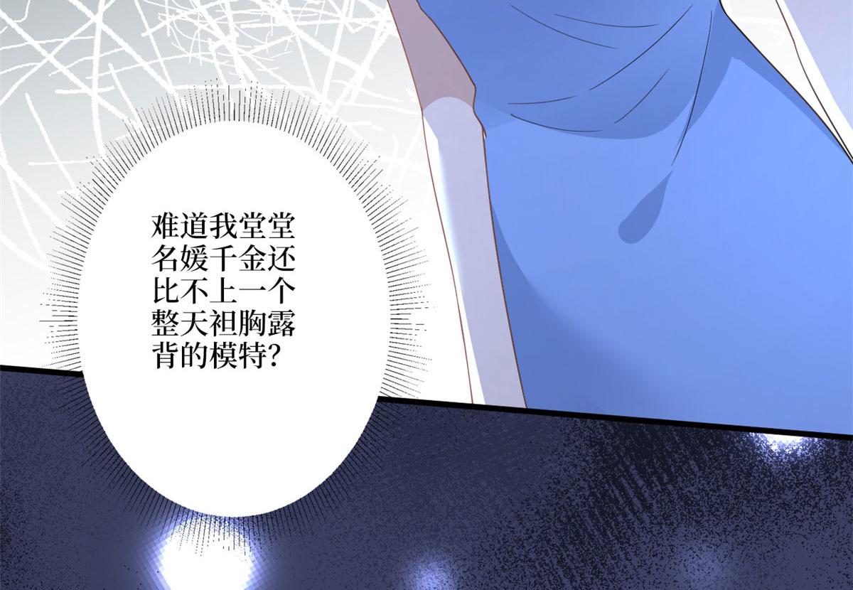 第226话 见鬼的妹妹，我不认105