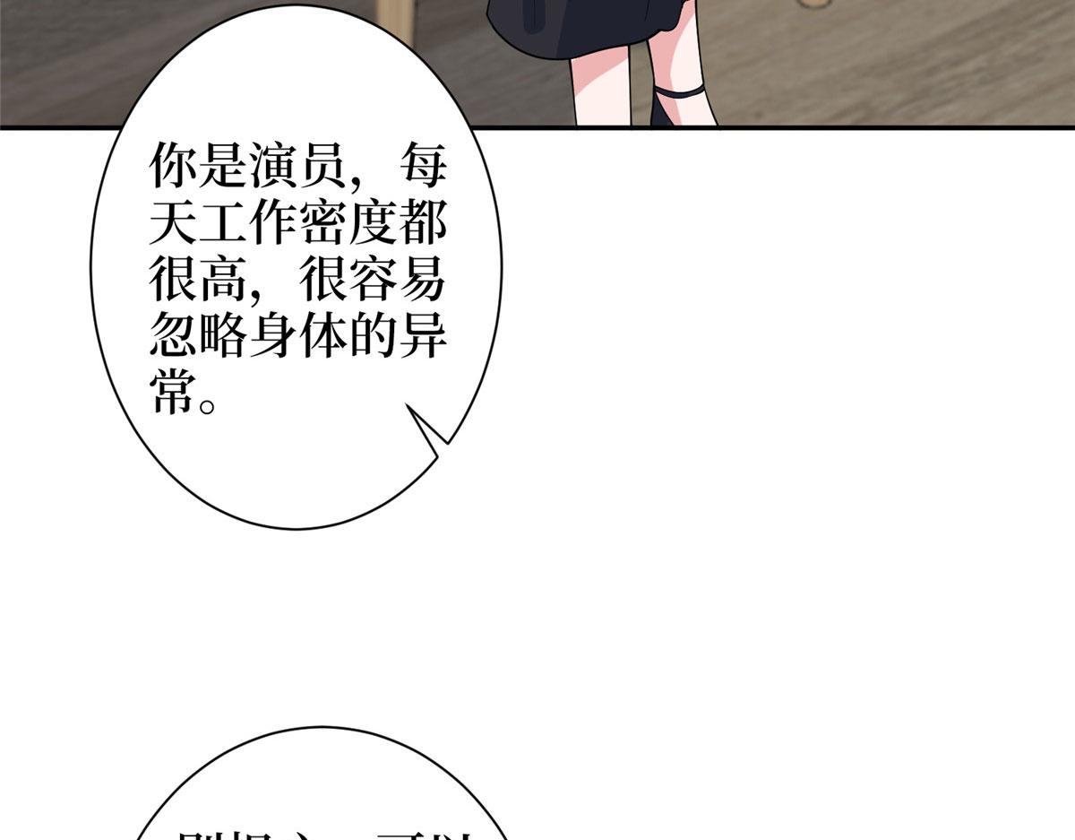 第276话 矛盾的检查结果40