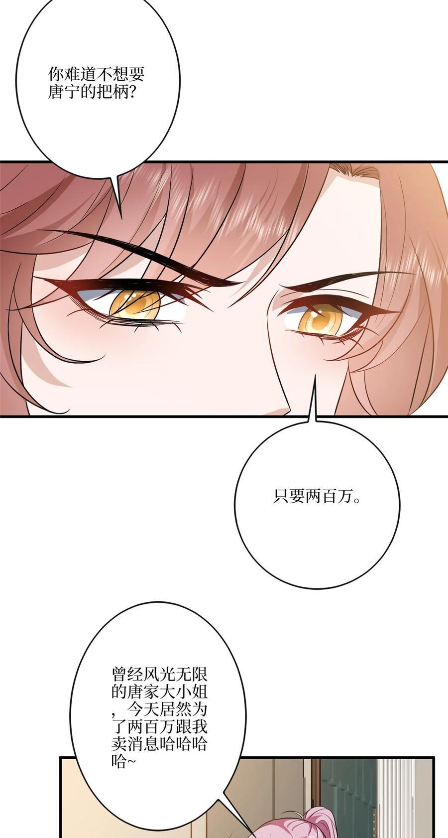 331 一口价两百万23