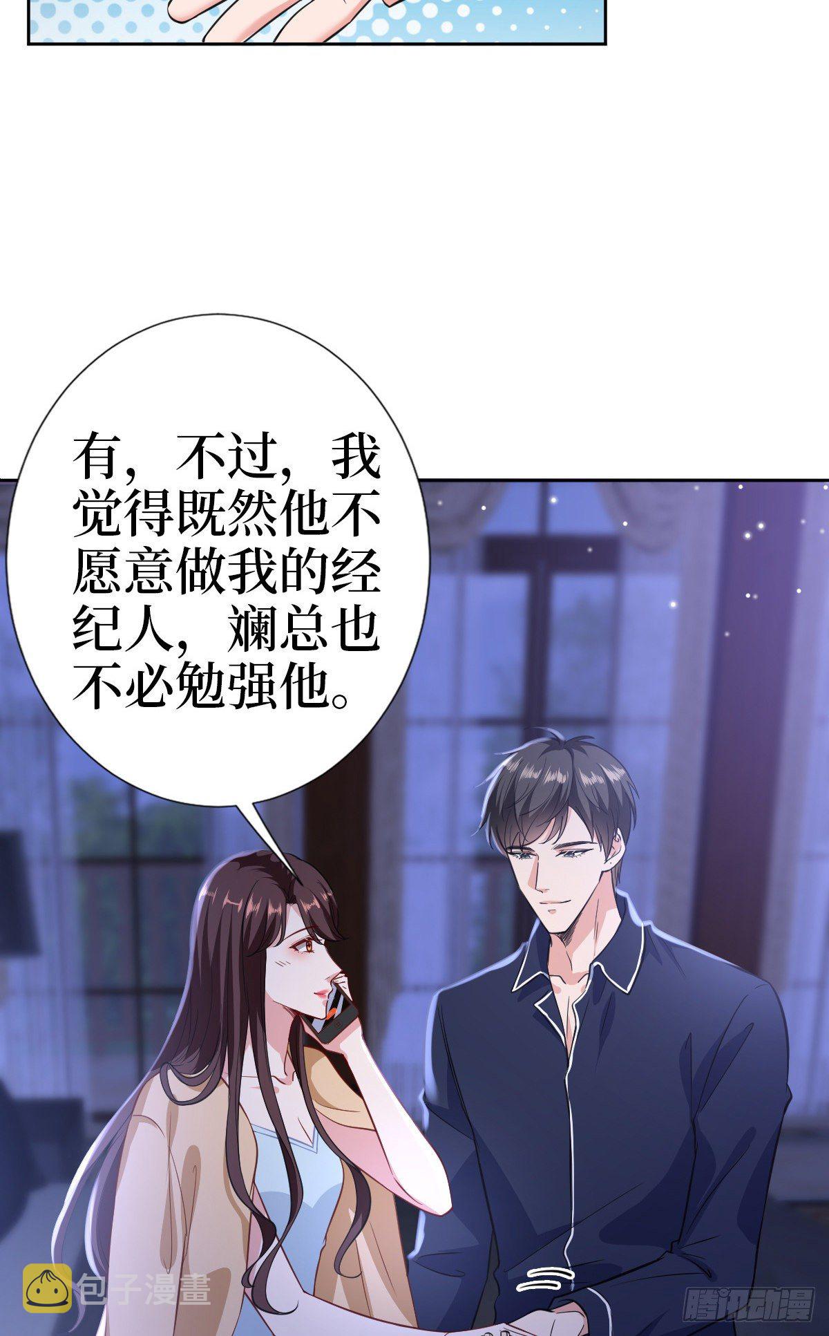第七十九话 恐吓or陷害？20