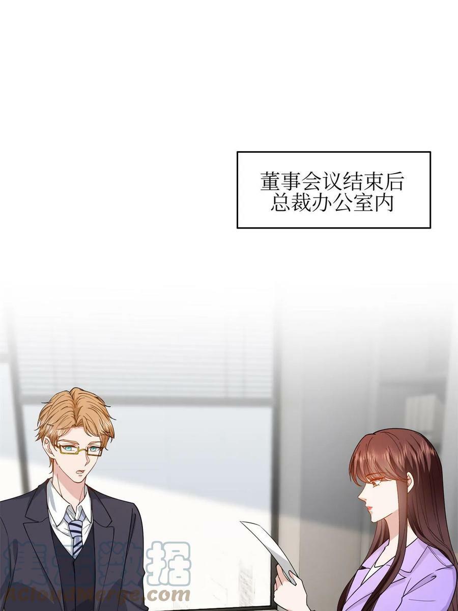 第305话 开除唐萱36