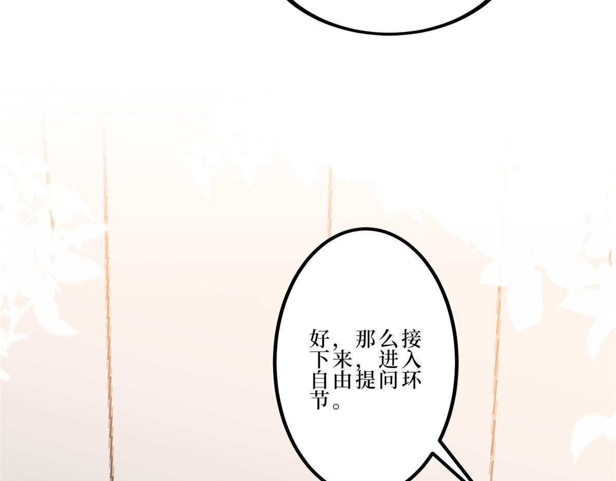 第262话 撞破奸情17