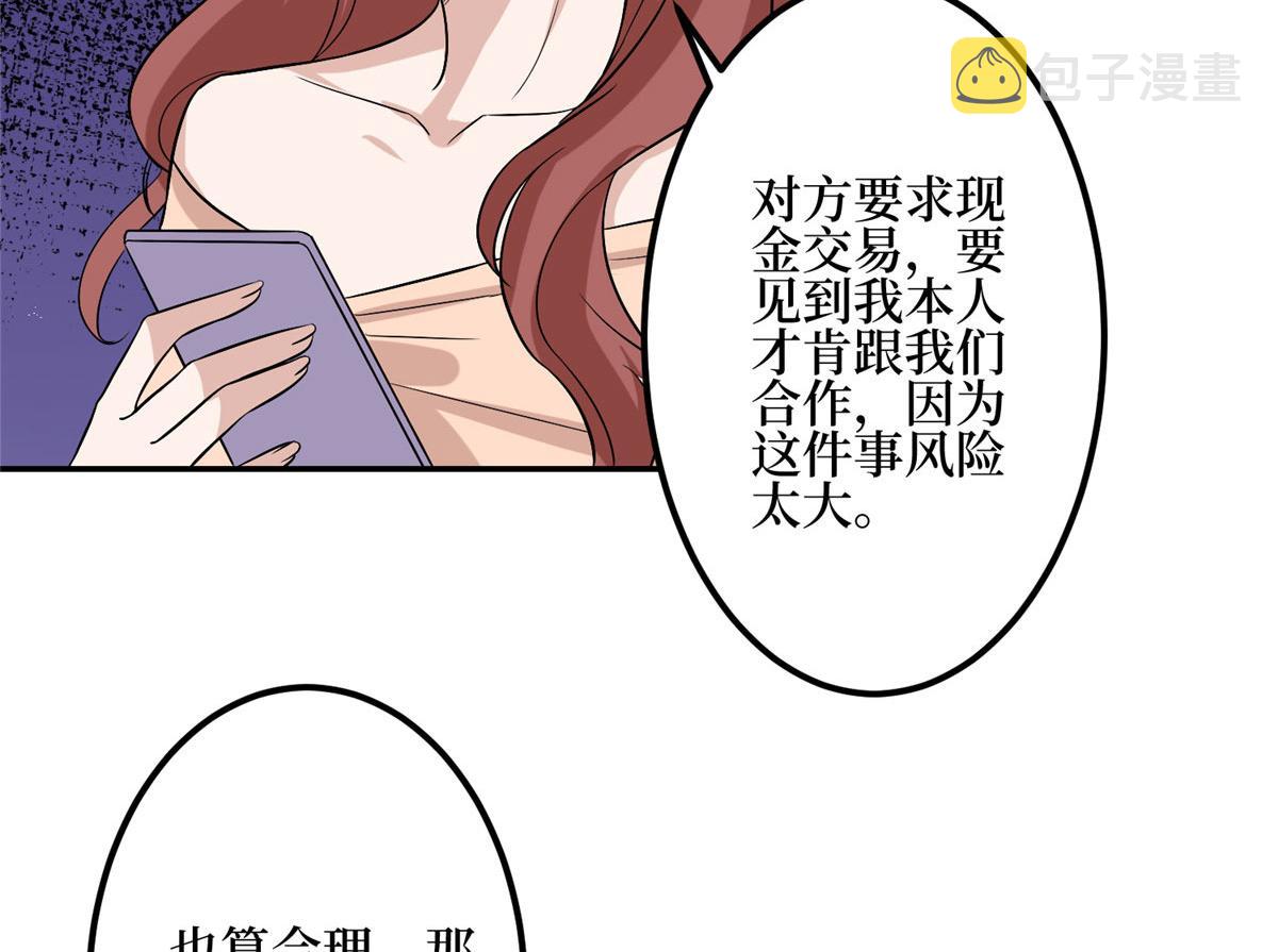 第278话 将计就计27