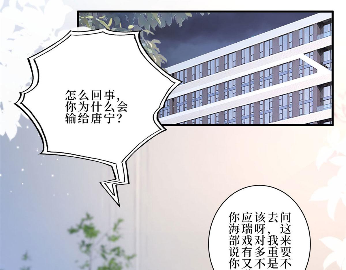 第261话 地下情人68