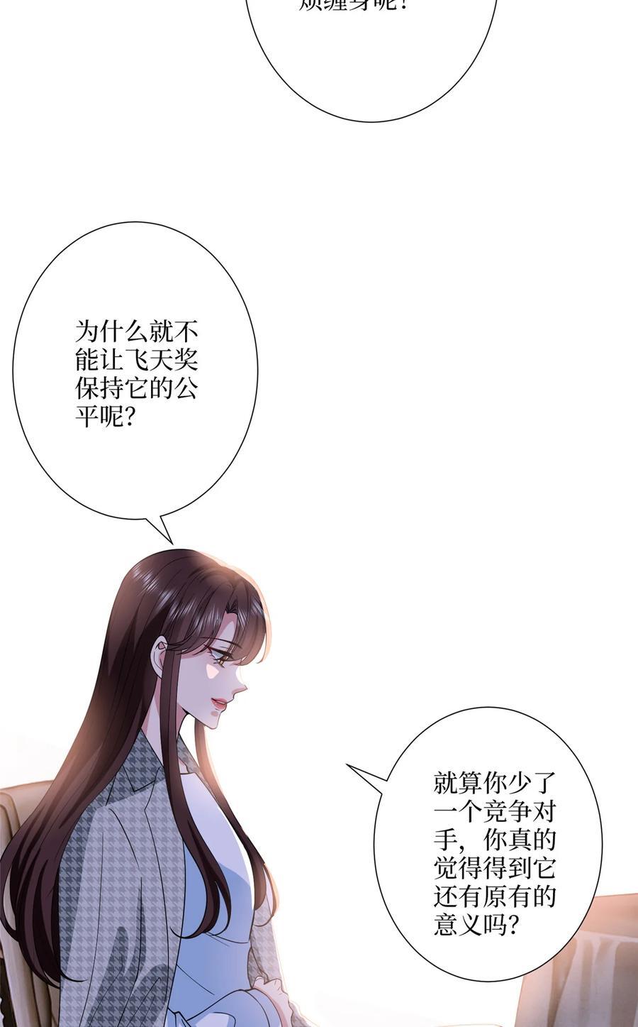 332 邀约？威胁！35