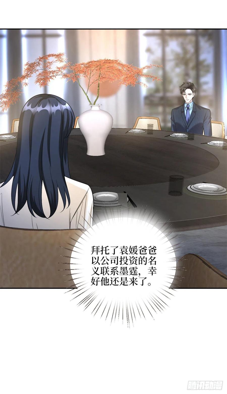 第135话 当场抓包11