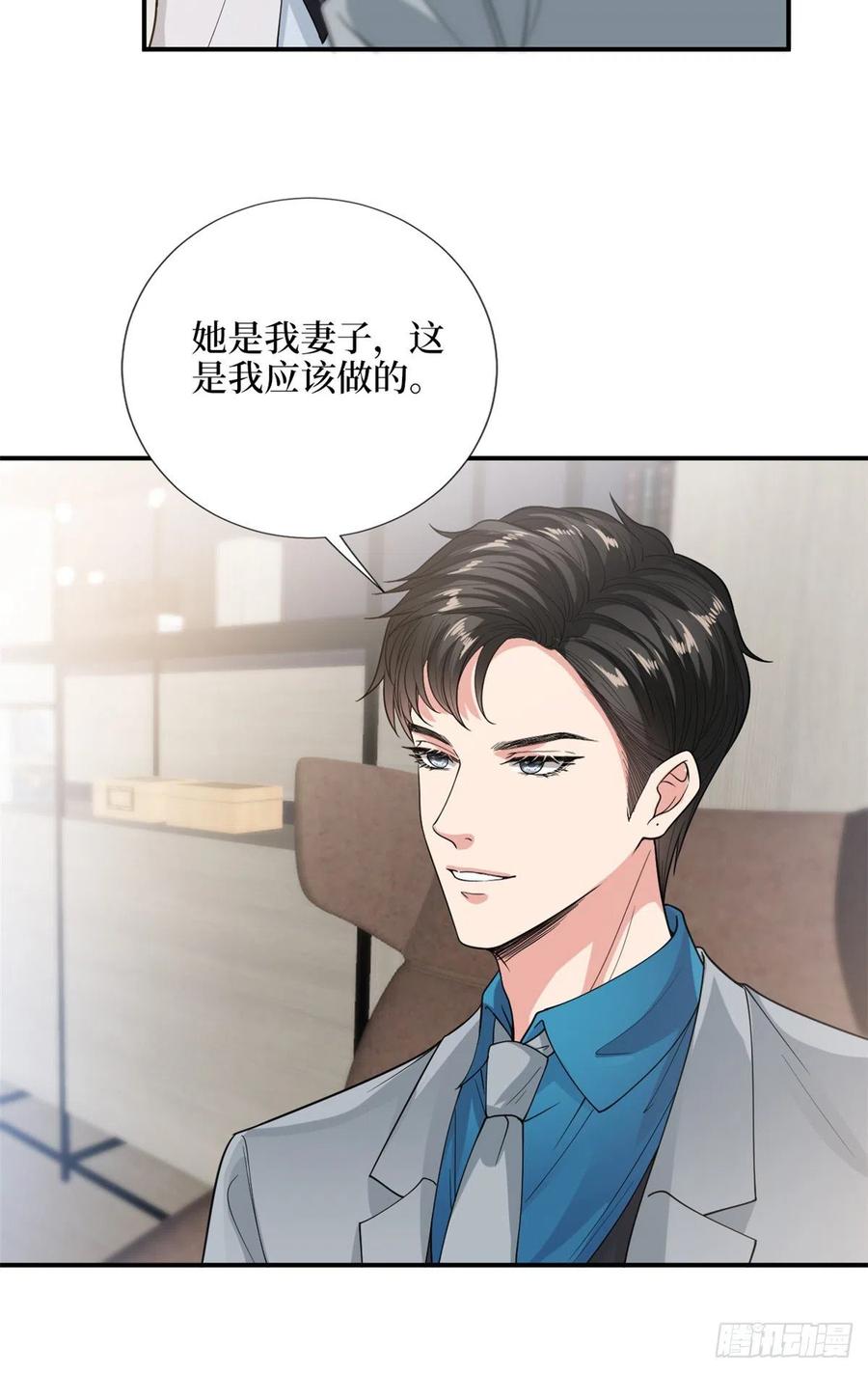 第155话 打脸渣男17