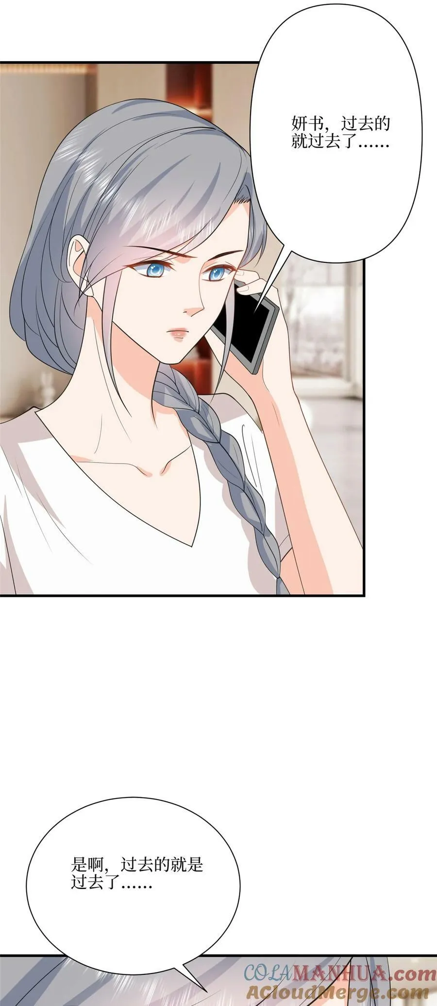 321 我要订婚了12