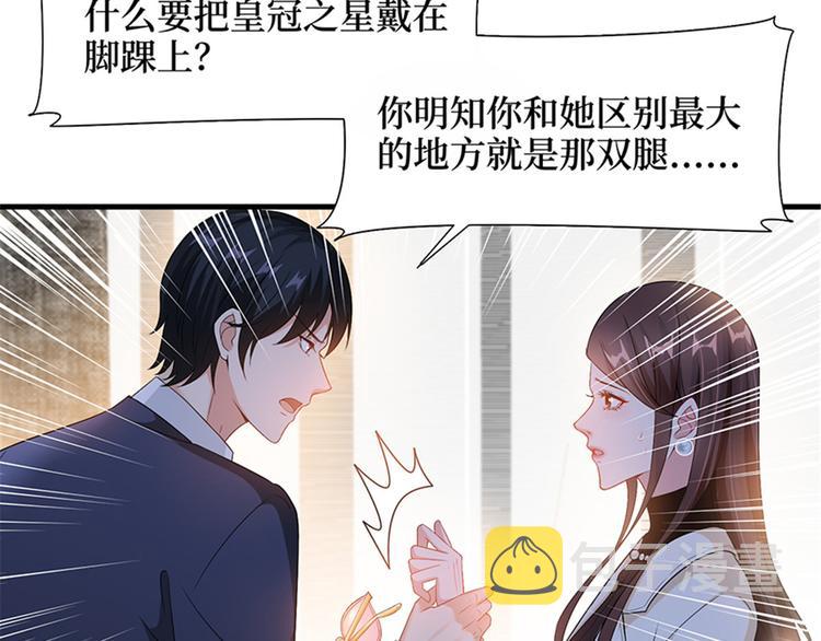 第六话 谁是挡箭牌6