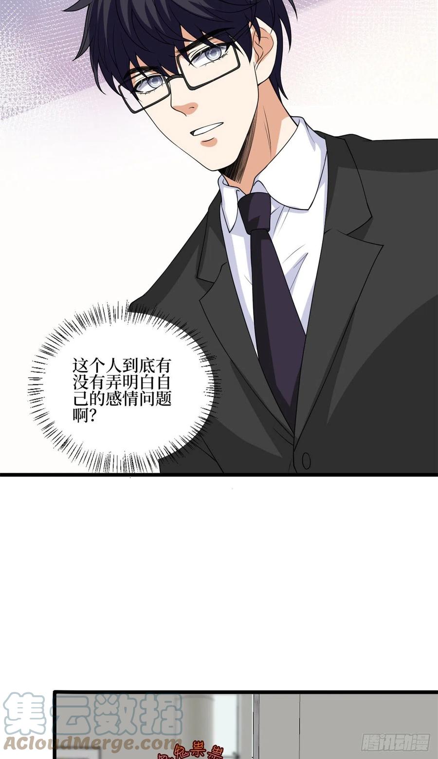 第172话 墨总的取向15