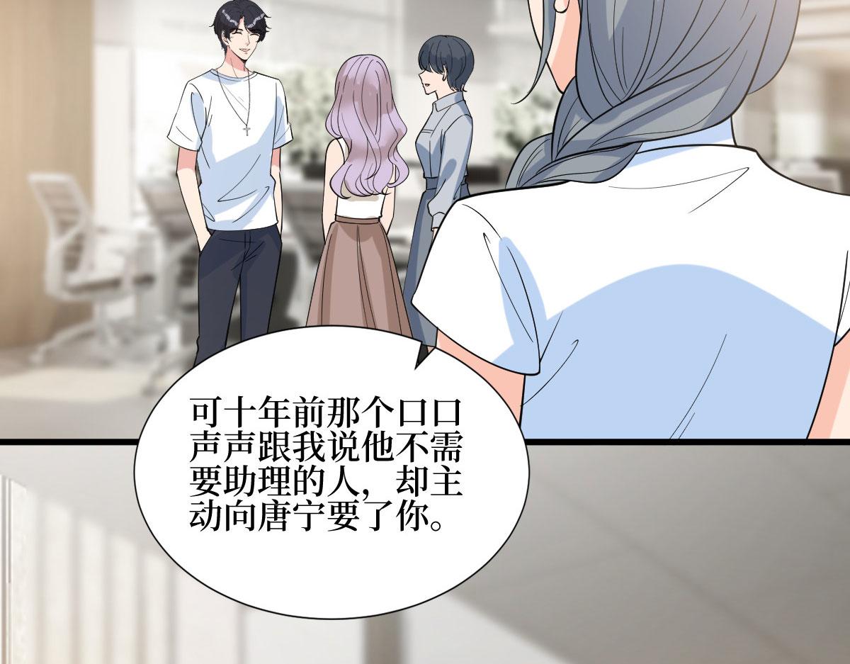 第250话 他只要你129
