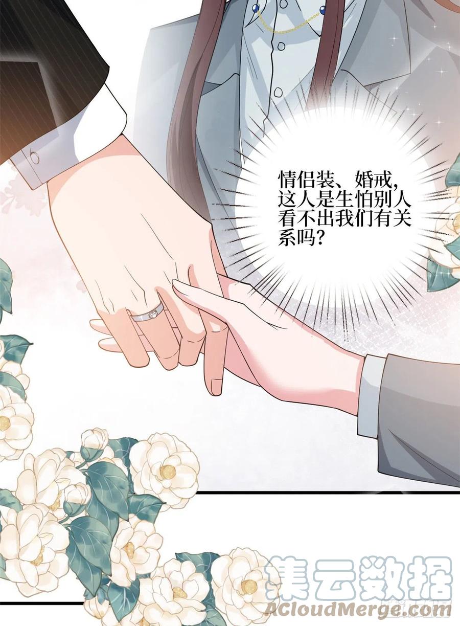 第168话 情侣装24