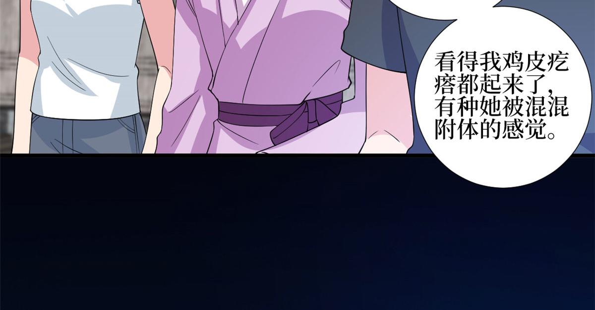 第239话 高情商行为59
