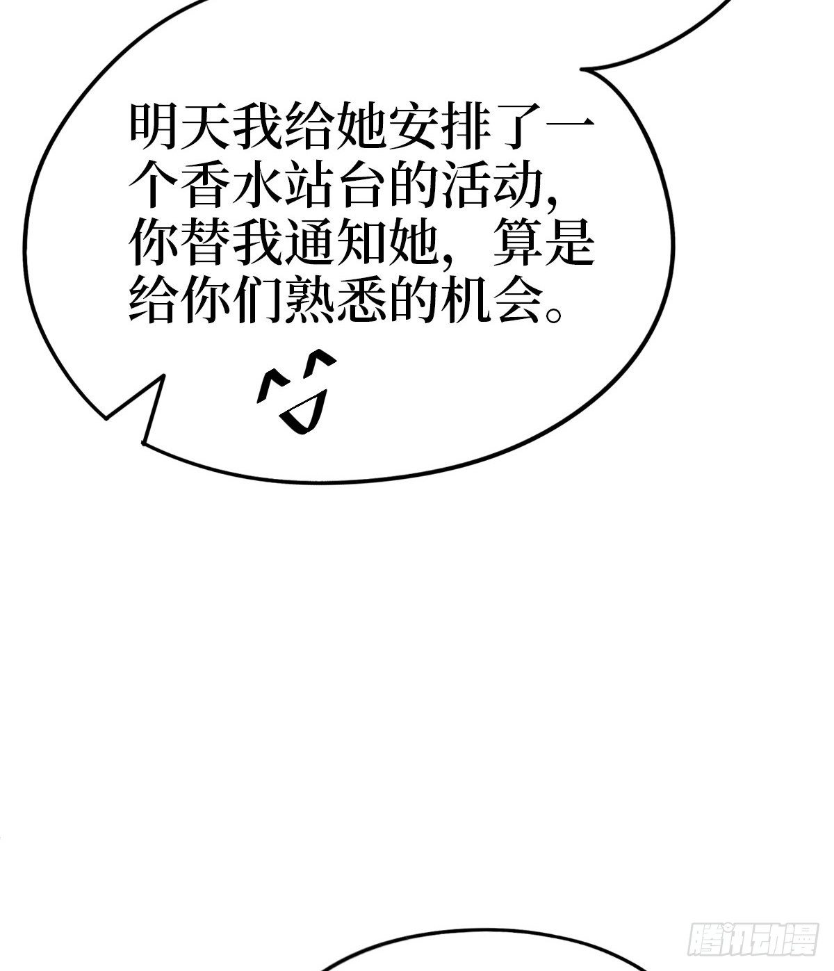 第七十七话 唐宁耍大牌？21