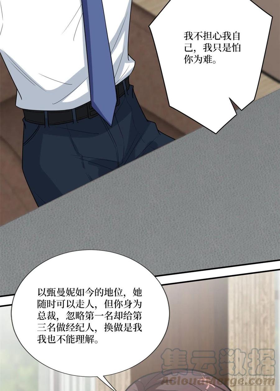 第162话 劲敌出现27