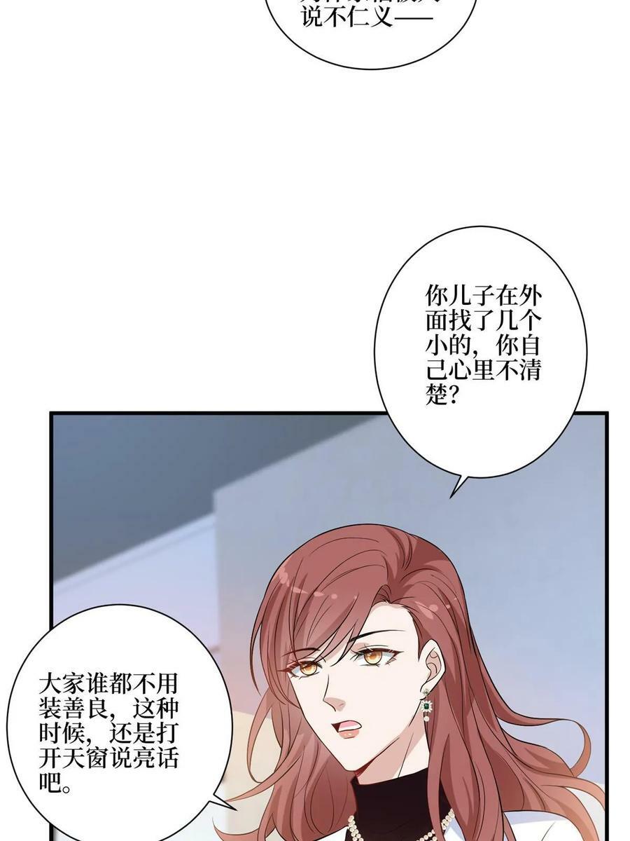 第302话 离婚与决裂8