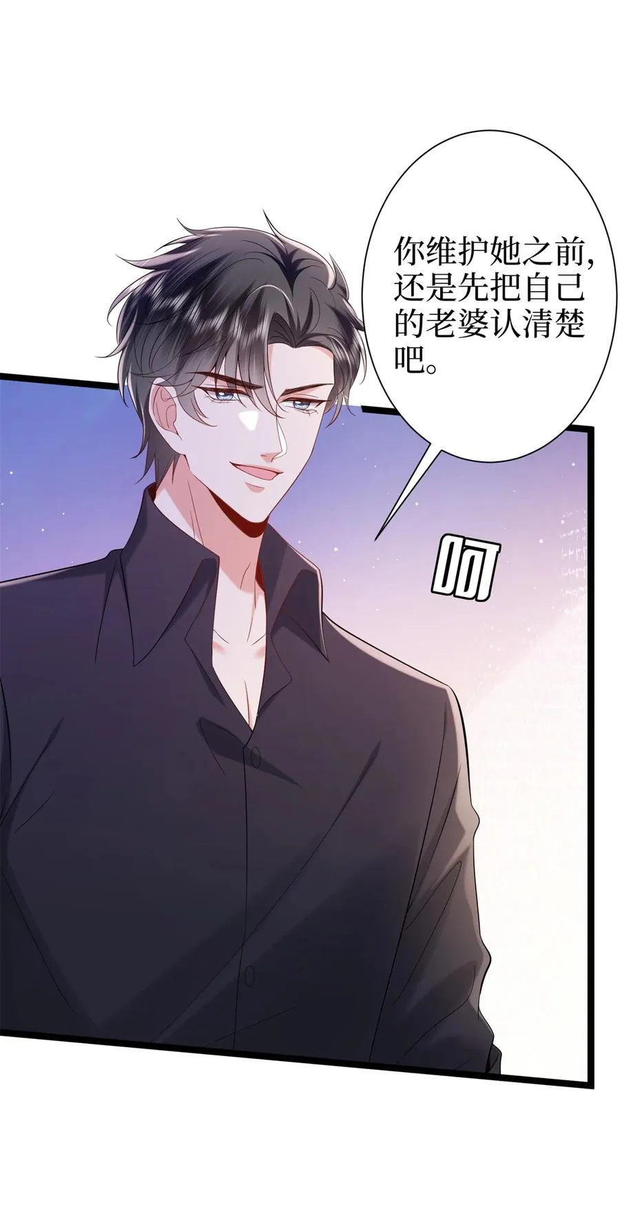383 眼瞎的窝囊废38