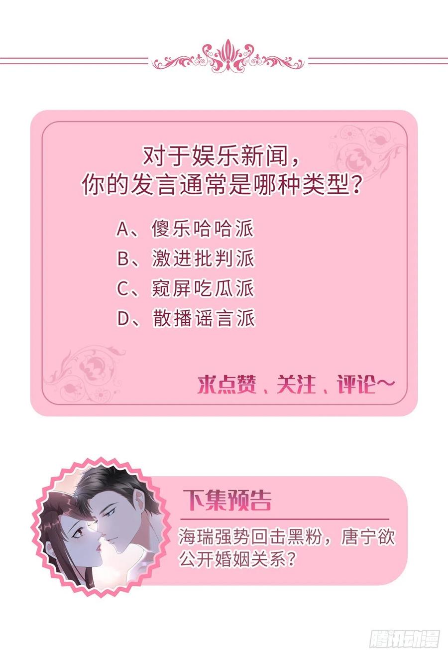 第141话 不是蠢就是毒19