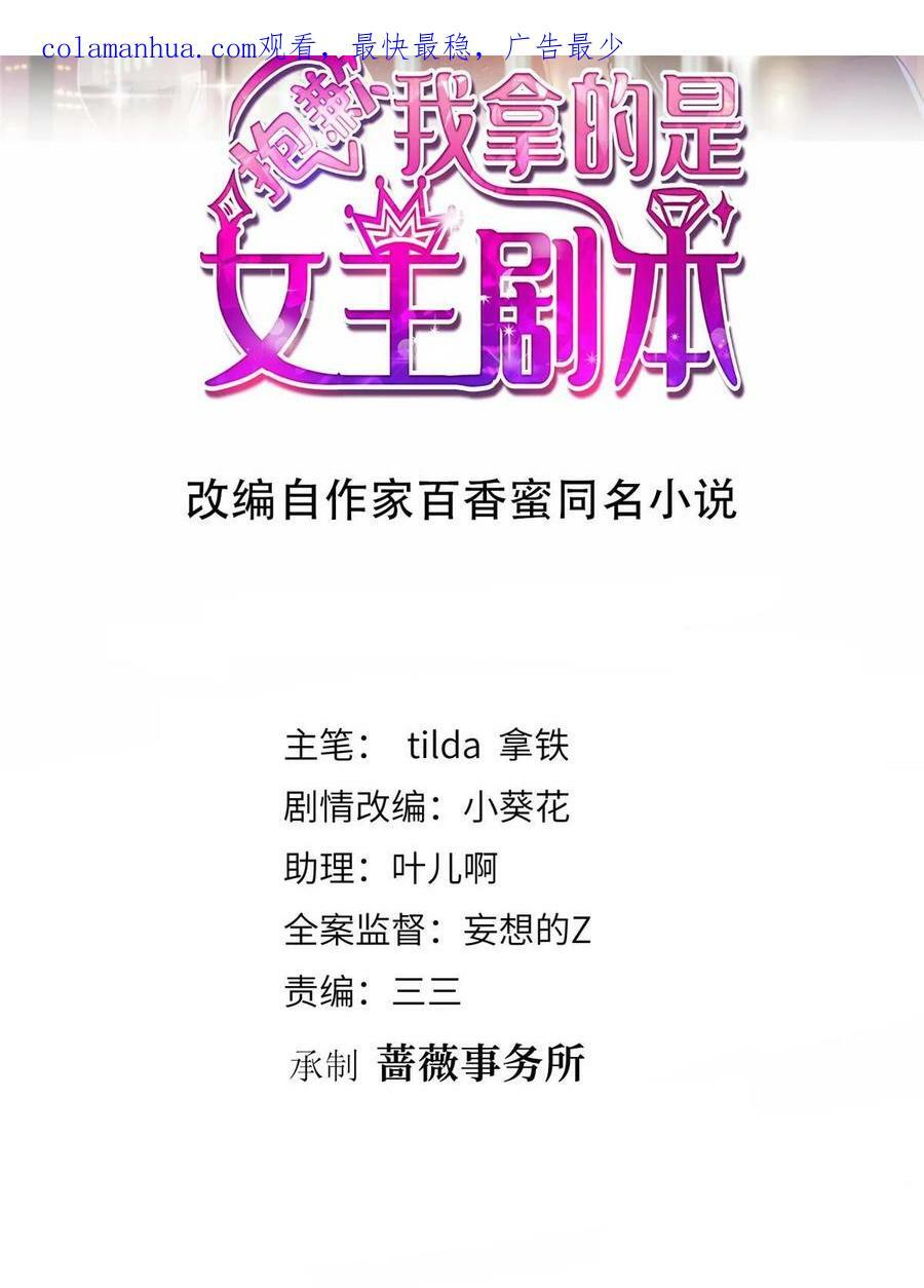 第307话 新品发布会1