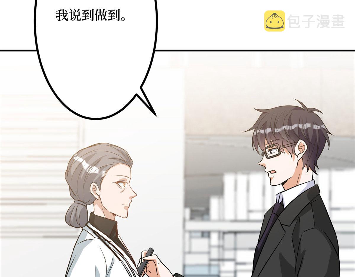 第281话 兴师问罪34