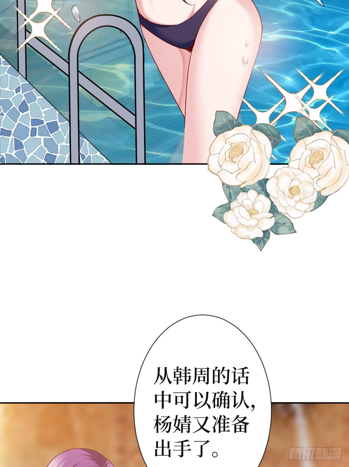 第六十九话 反目5