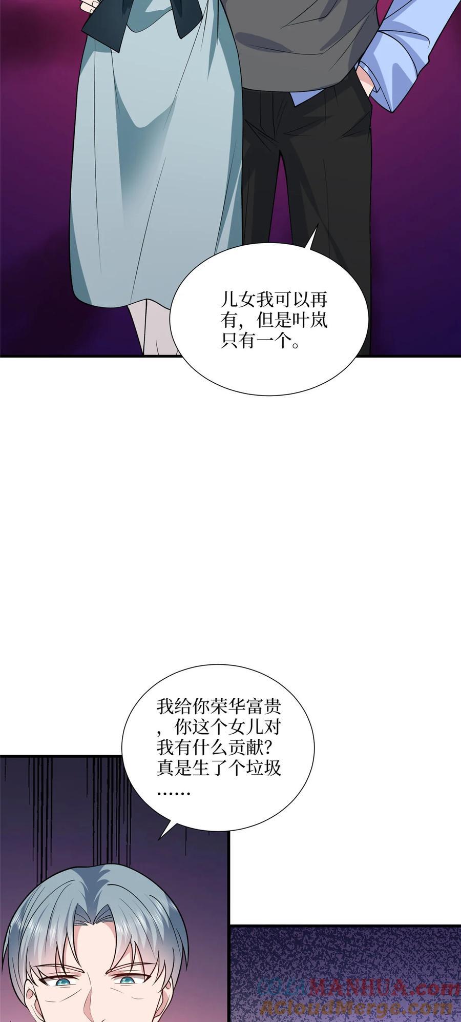 329 以牙还牙8