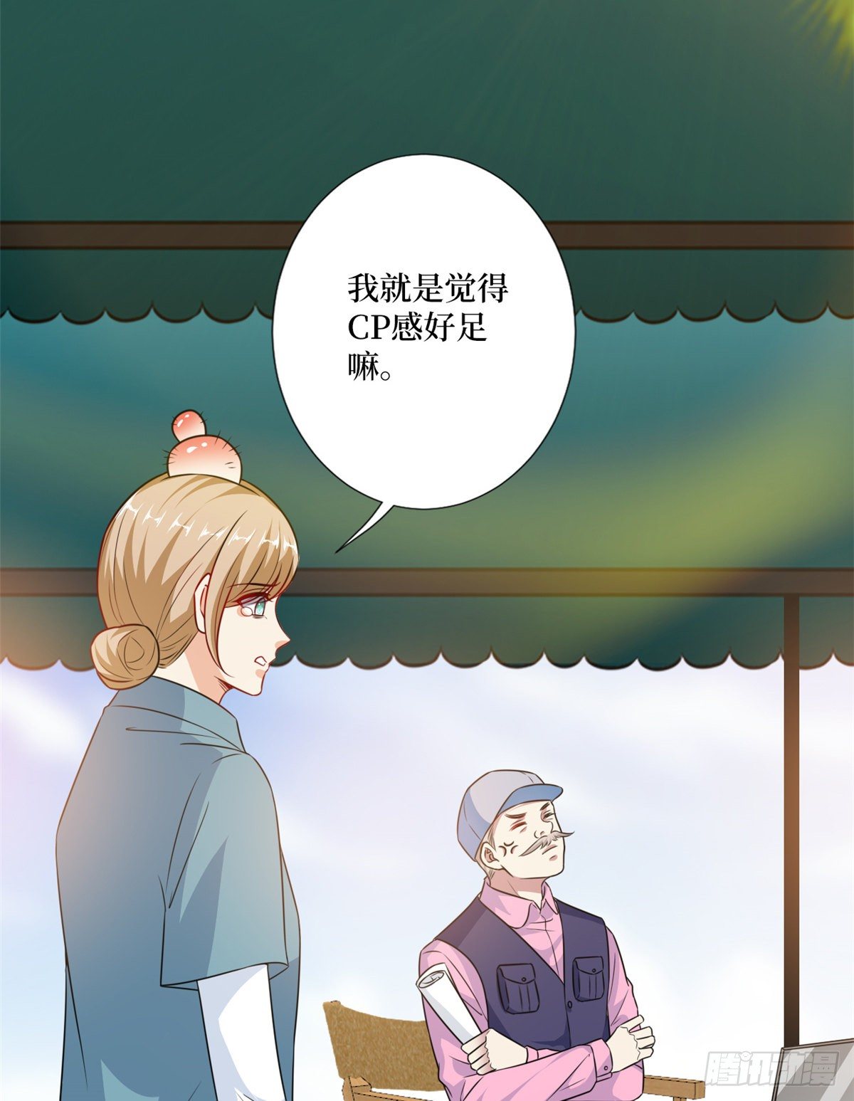 第一百话 公费秀恩爱2