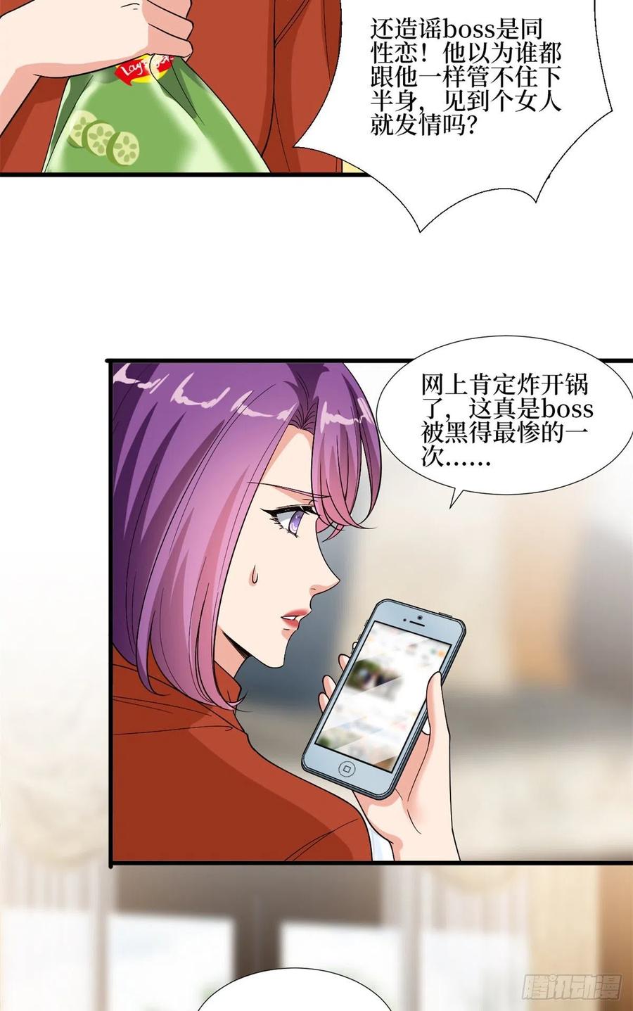 第172话 墨总的取向32